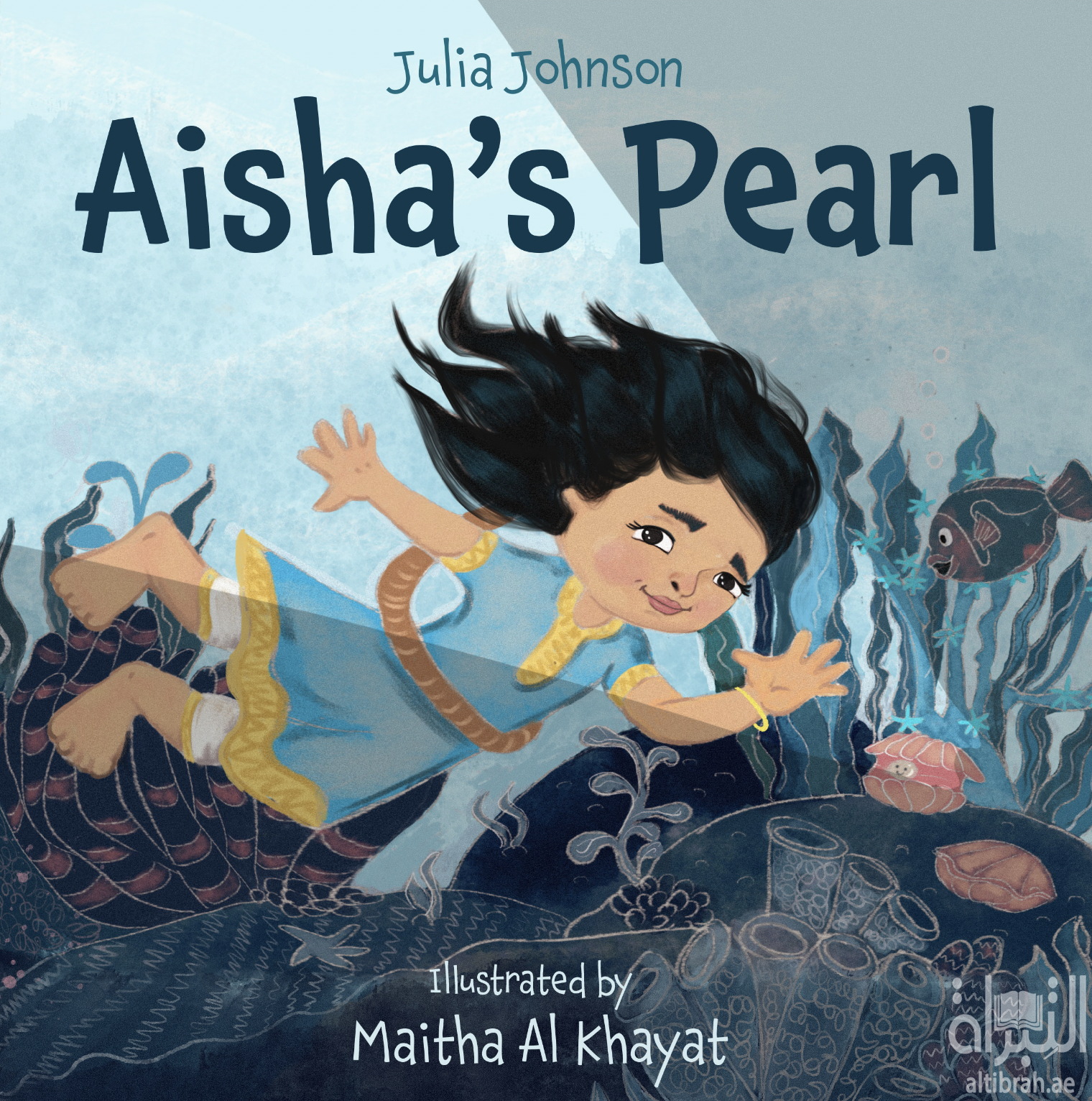 كتاب Aisha's Pearl