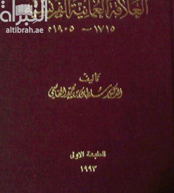 غلاف الكتاب