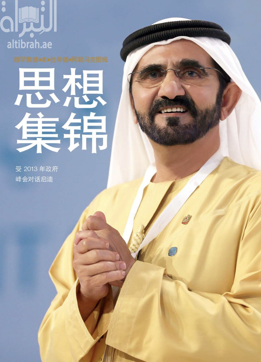غلاف الكتاب