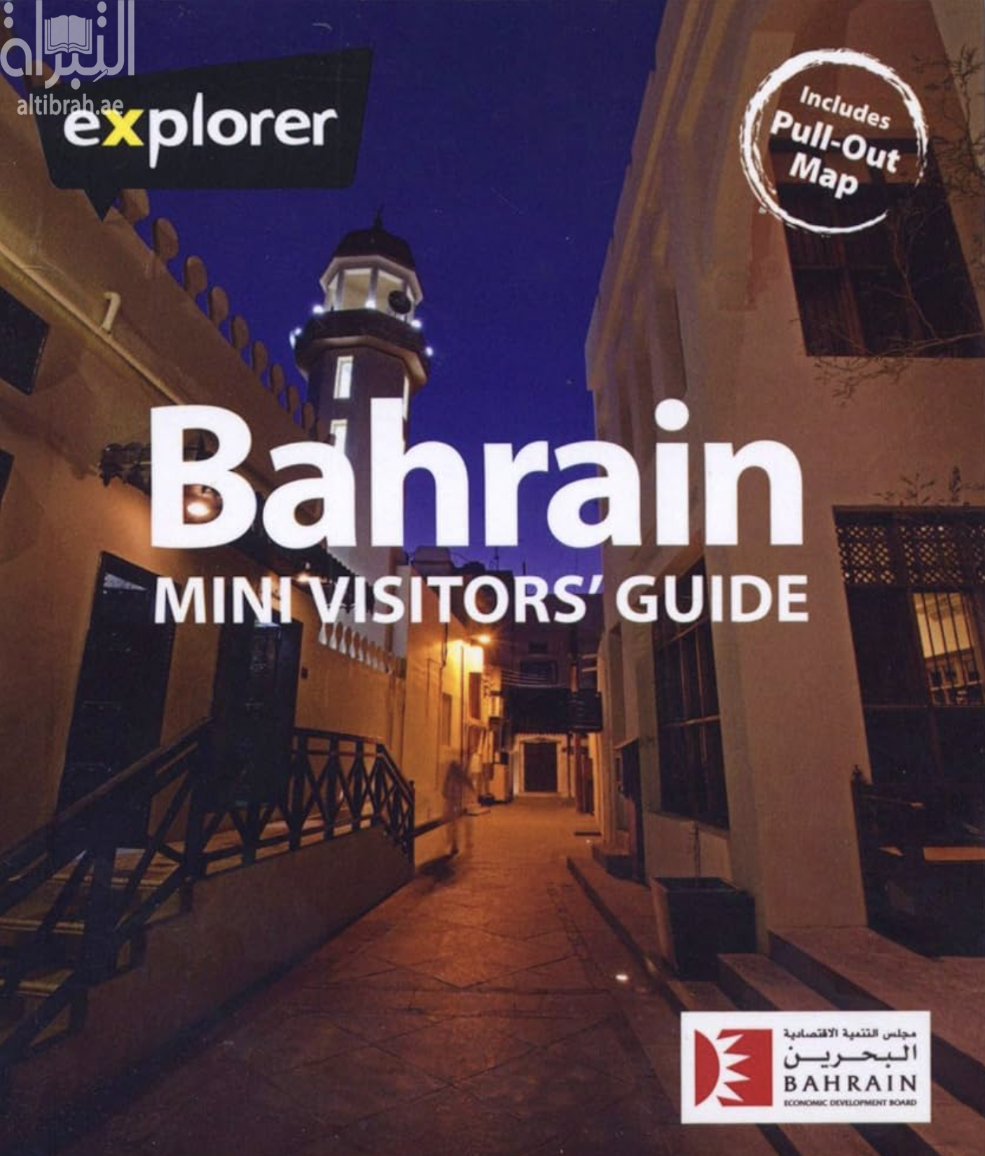 غلاف كتاب Bahrain Mini Visitors, Guide