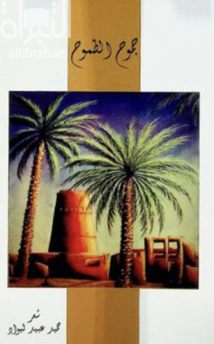 كتاب جموح الطموح