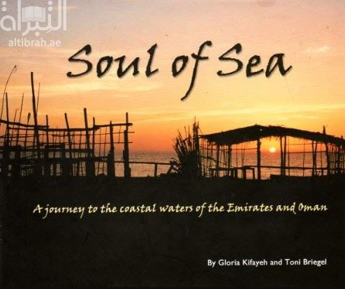 Soul of sea : a journey to the coastal waters of the Emirates and Oman