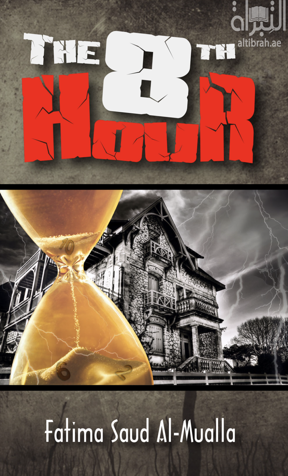 كتاب The 8th Hour