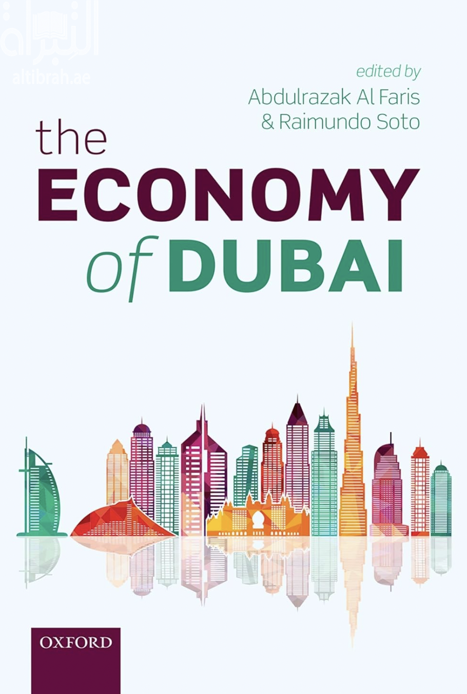غلاف كتاب The Economy of Dubai