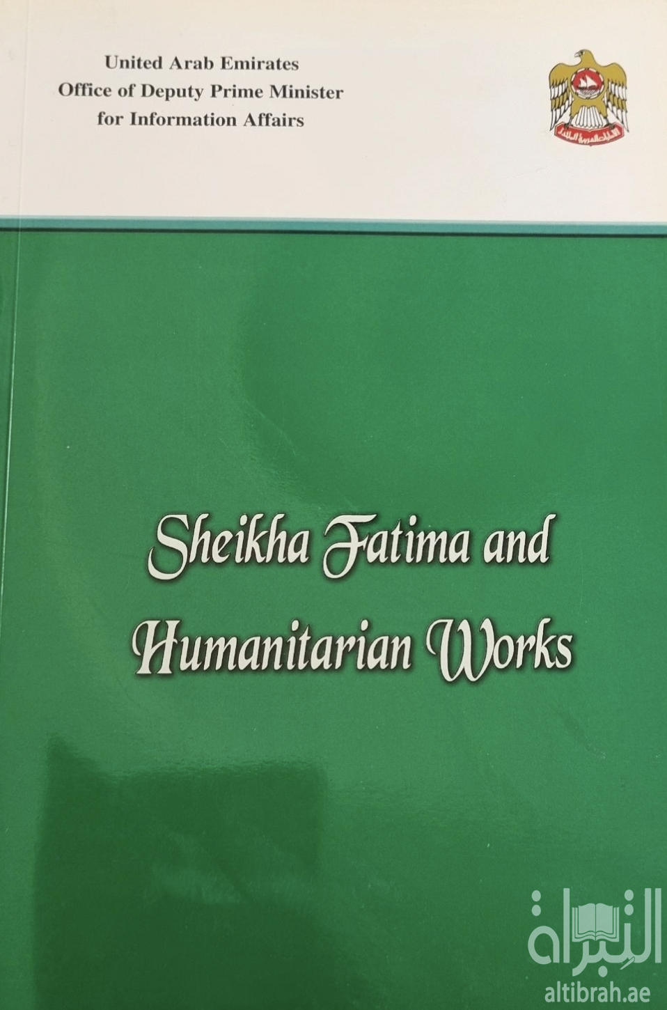 غلاف كتاب Sheikka Fatima and Humanitarian Works الشيخة فاطمة والعمل الانساني