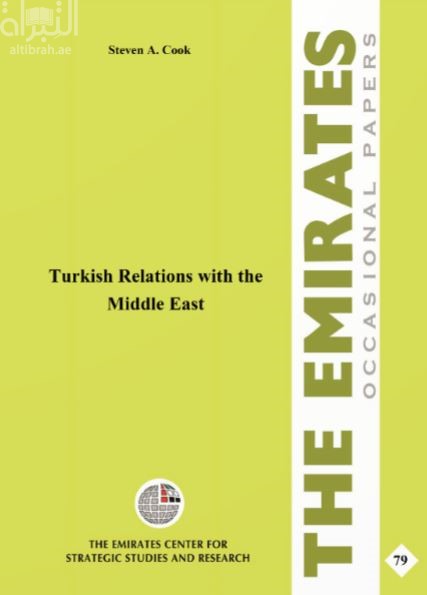 غلاف كتاب علاقات تركيا بالشرق الأوسط Turkish Relations with the Middle East
