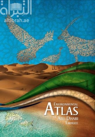الأطلس البيئي لإمارة أبوظبي Environmental Atlas of Abu Dhabi Emirate