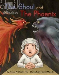 غلاف كتاب The Ghol and The Phoenix