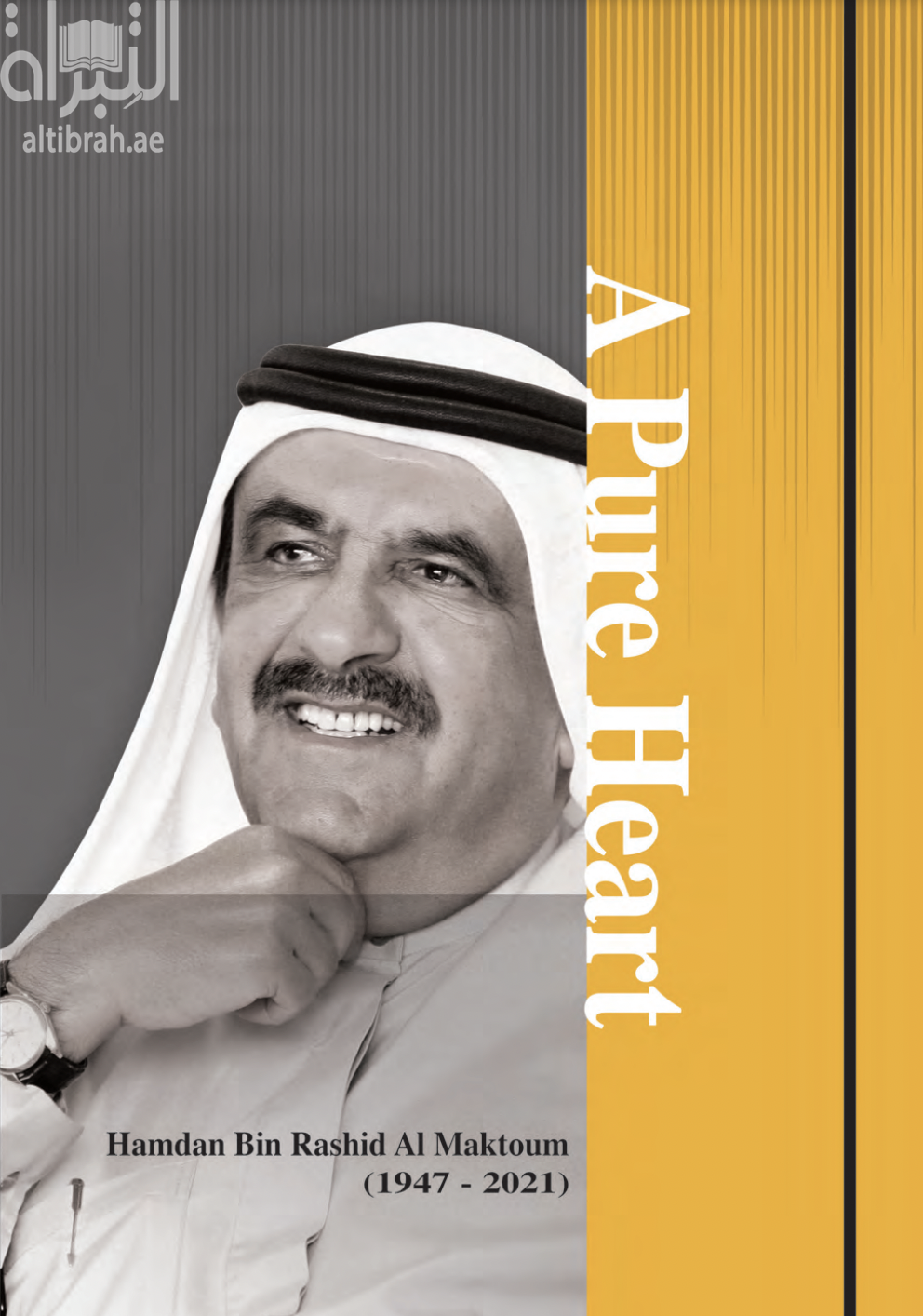 A Pure Heart : Hamdan Bin Rashid Al Maktoum ( 1947 - 2021 )