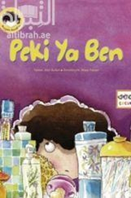 غلاف كتاب Peki Ya Ben و أنا