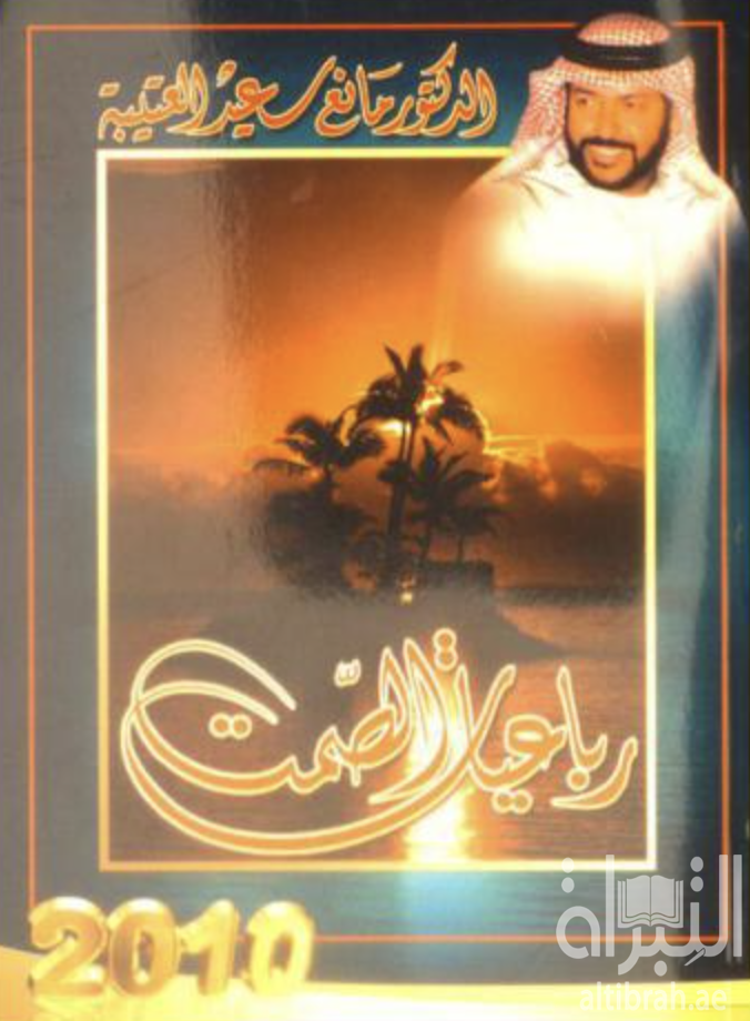 غلاف الكتاب