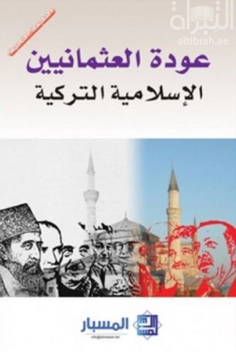 غلاف الكتاب