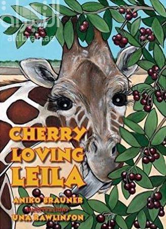 غلاف كتاب ليلى محبة الكرز Cherry Loving Leila