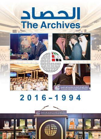 الحصاد 1994 - 2016 The Archives