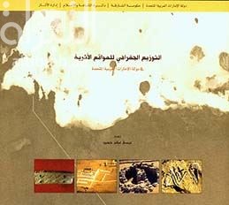 التوزيع الجغرافي للمواقع الأثرية في الإمارات العربية المتحدة
