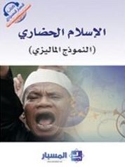 غلاف الكتاب