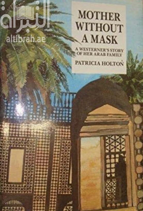 غلاف كتاب Mother without a mask : a westerner's story of her Arab family