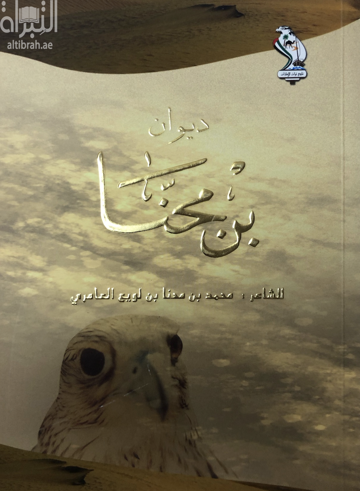 غلاف الكتاب