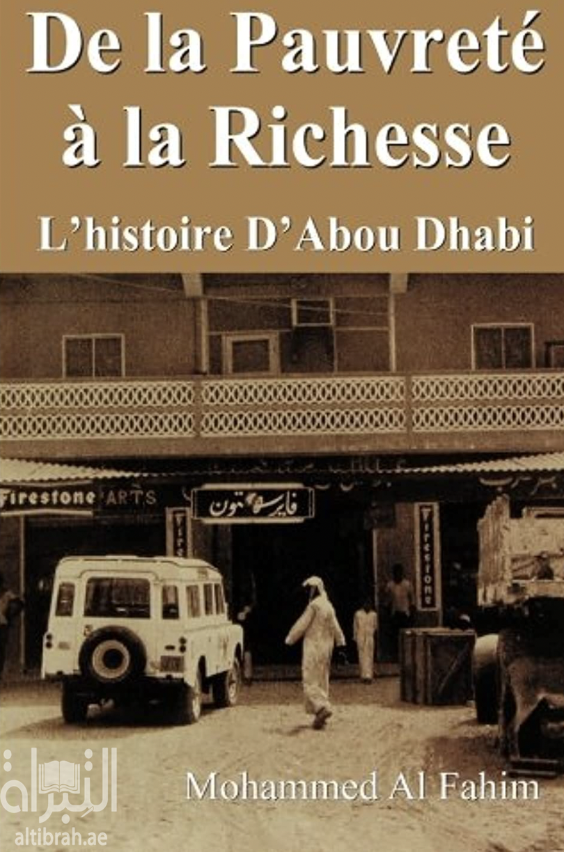 غلاف كتاب من المحل إلى الغنى : قصة أبوظبي From rags to riches : a story of Abu Dhabi = De La Pauvreté à La Richesse