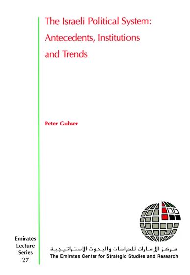 كتاب النظام السياسي الإسرائيلي : الجذور والمؤسسات والتوجهات The Israeli Political System: Antecedents, Institutions and Trends