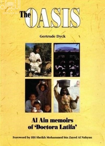 كتاب The oasis : Al Ain memoirs of "Doctora Latifa" الواحة : ذكريات الدكتورة لطيفة في العين