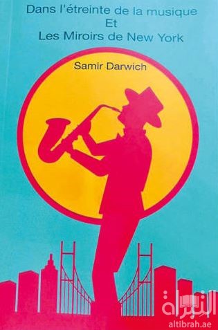 كتاب Dans l’etreinte de la musique” et “Les Miroirs de New York