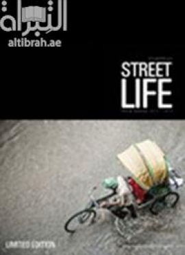 غلاف كتاب حياة الشارع Streel life 2013 - 2104