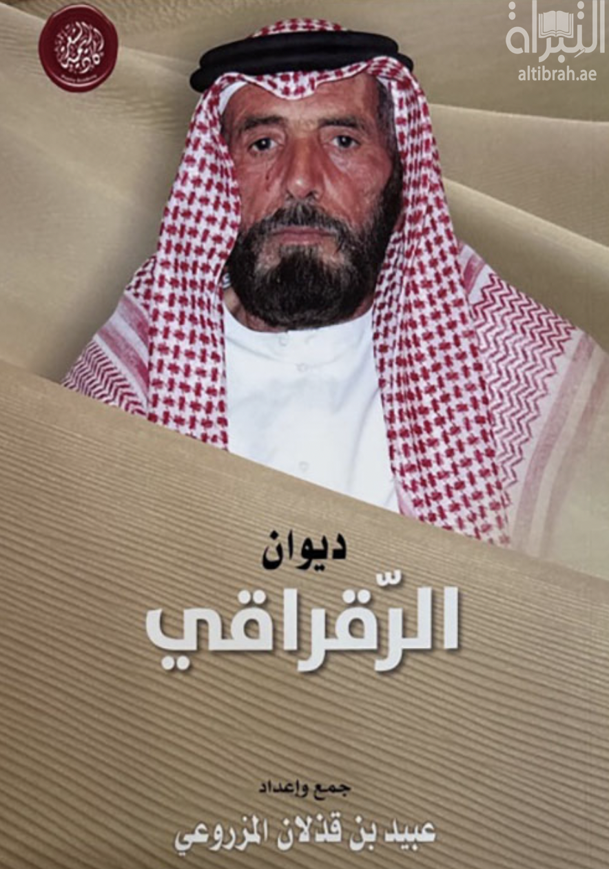 غلاف الكتاب