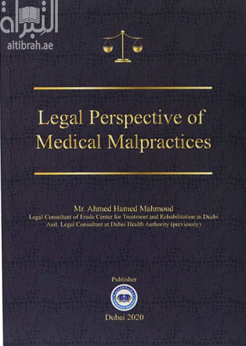 غلاف كتاب Legal Perspective of Medical Malpractices