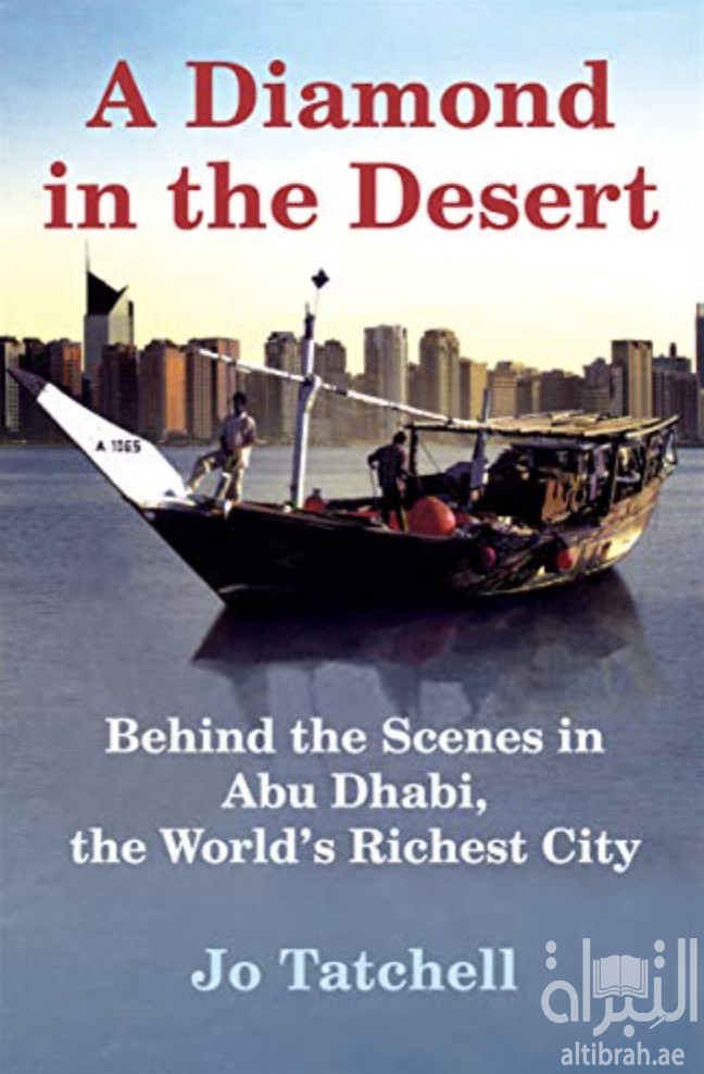 غلاف الكتاب