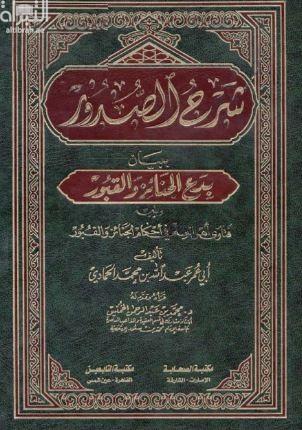 غلاف الكتاب
