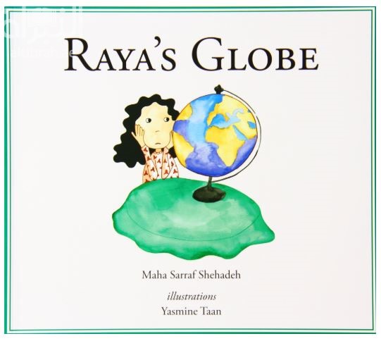غلاف كتاب كرة ريا الأرضية Raya's Globe