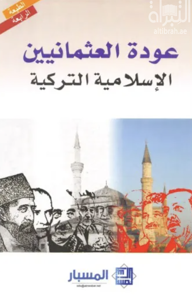 غلاف الكتاب