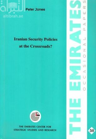 غلاف كتاب السياسات الأمنية الإيرانية في مفترق الطرق Iranian Security Policies at the Crossroads