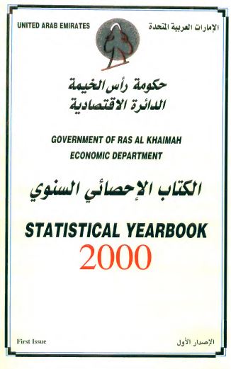 كتاب الكتاب الإحصائي السنوي 2000