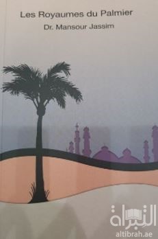 كتاب Les Royaumes du Palmier