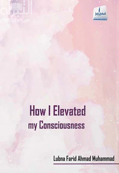 How I Elevated my consciousness