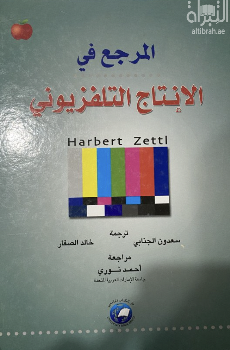 غلاف الكتاب