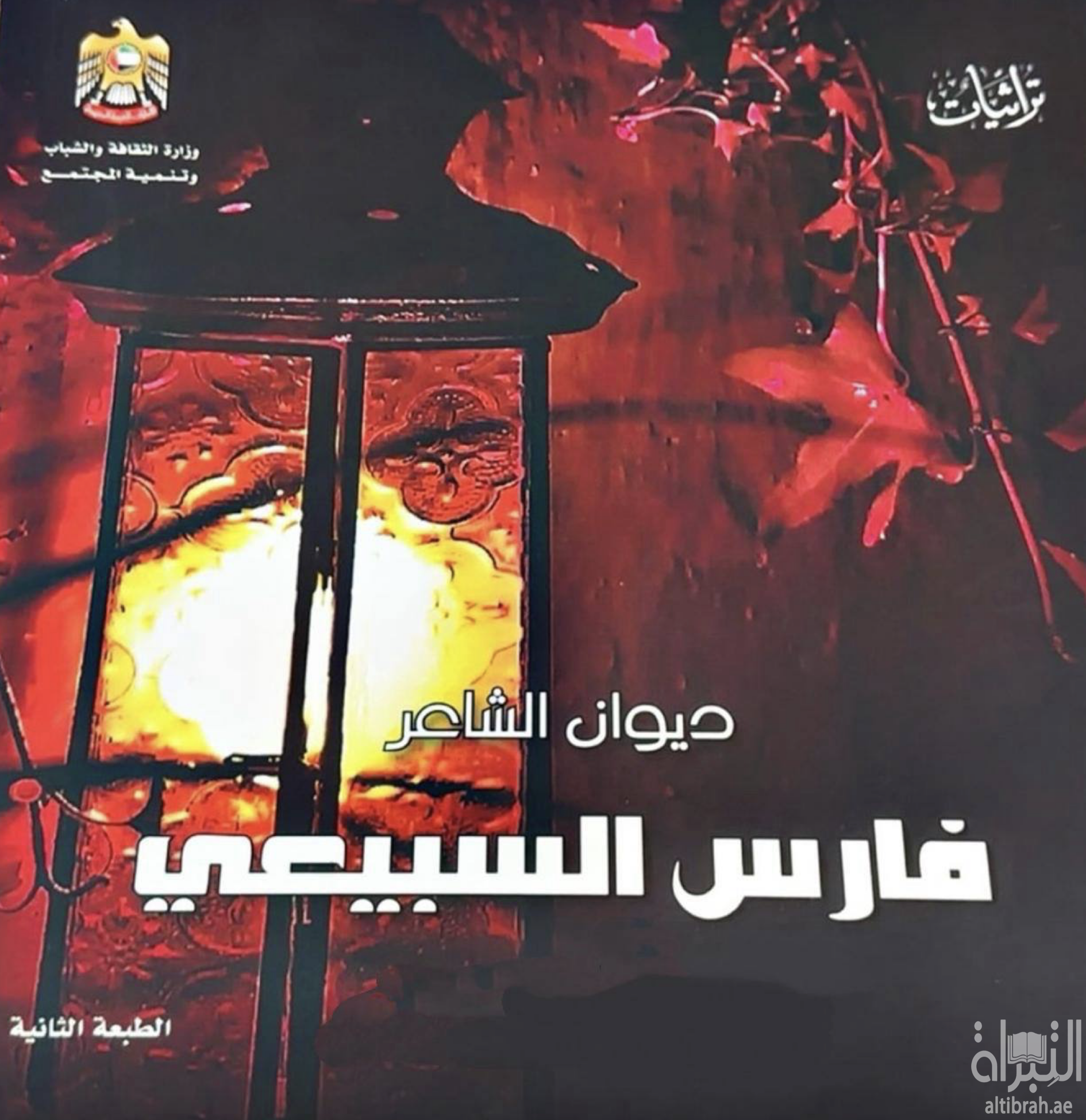 غلاف الكتاب