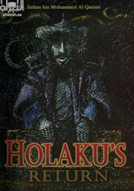 عودة هولاكو ‪Holaku's Return