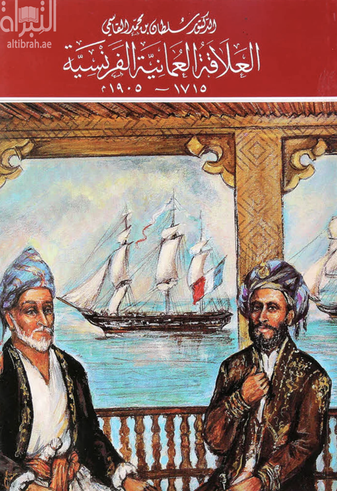 غلاف الكتاب