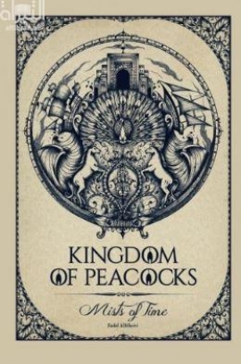 Kingdom of Peacocks: Mists of Time مملكة الطواويس من ثنايا الزمن
