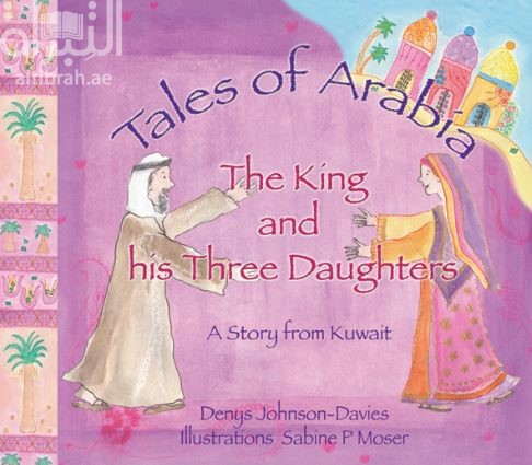 غلاف كتاب الملك وبناته الثلاث Tales of Arabia:The King And His Three Daughters