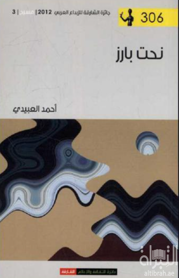 غلاف كتاب نحت بارز