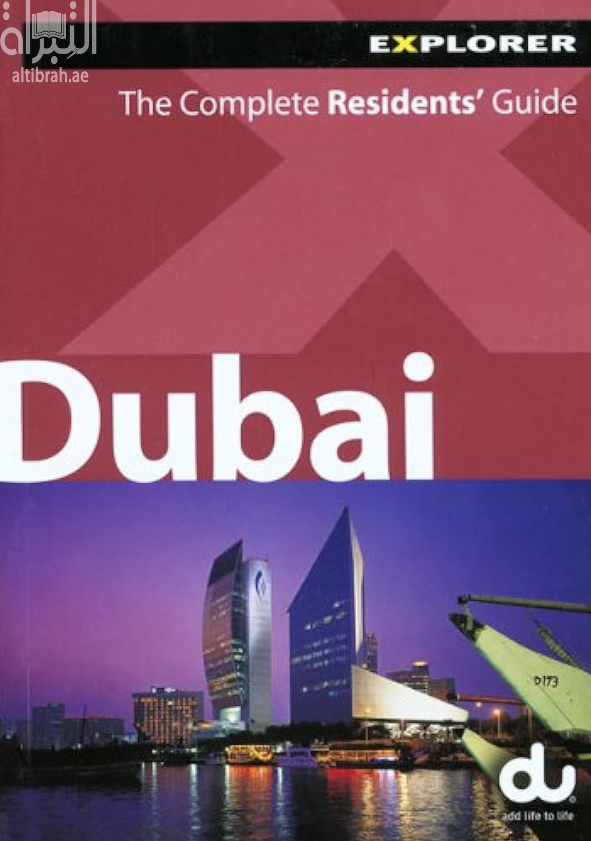 غلاف الكتاب