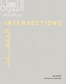 كتاب اتجاهات Intersections