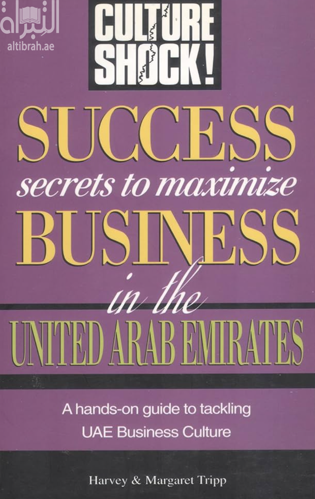 كتاب Culture shock! success secrets to maximize business in the United Arab Emirates