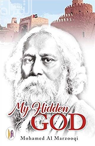 My hidden God عندما أذن الهندوسي