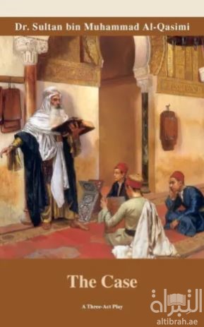 غلاف كتاب The Case القضية