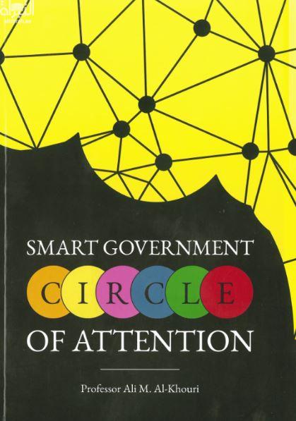 Smart government : circle of attention